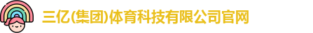 三亿